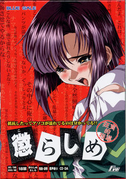Korashime - Kyouikuteki Shidou page 2 full
