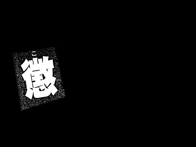 Korashime - Kyouikuteki Shidou page 7 full