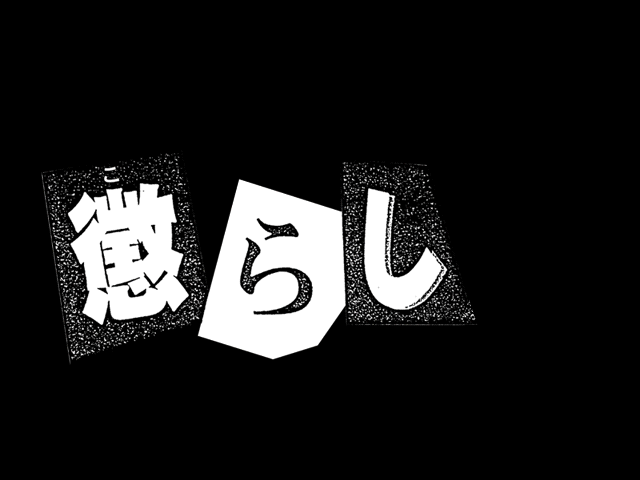 Korashime - Kyouikuteki Shidou page 9 full
