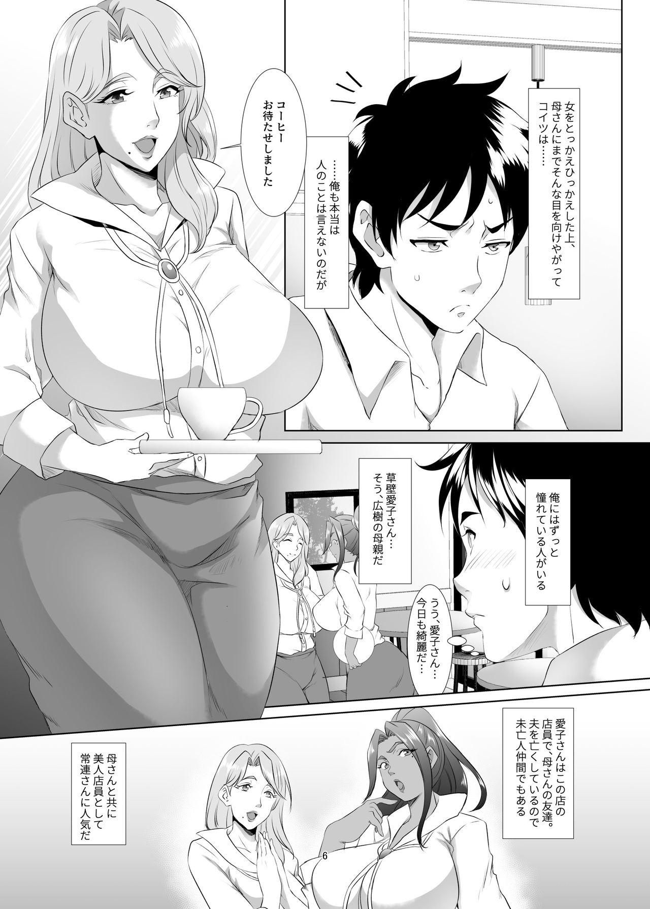 Omae no Kaa-chan, Ii Onna da yo na. Ch. 1 page 5 full