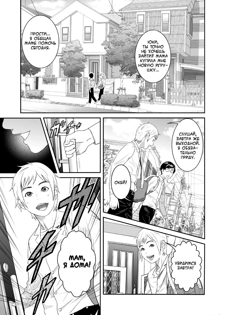 Sweeeet Home | Дом, милый дом. Глава 1 page 2 full