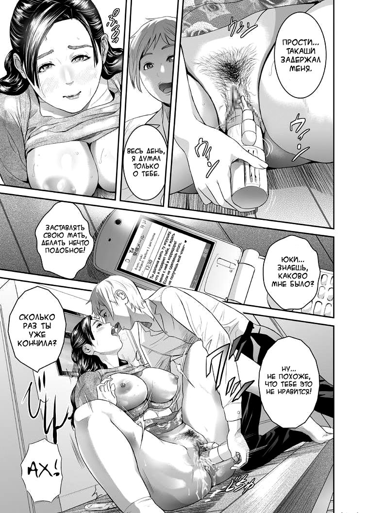 Sweeeet Home | Дом, милый дом. Глава 1 page 4 full