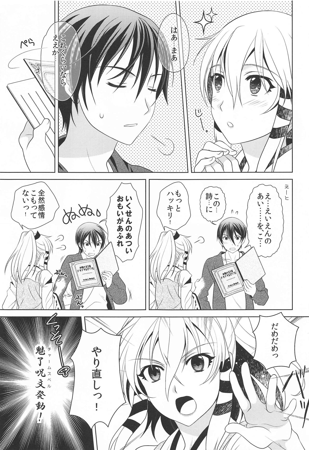 Otomege no Serifu wa Genjitsu de wa Tsukaenai page 6 full
