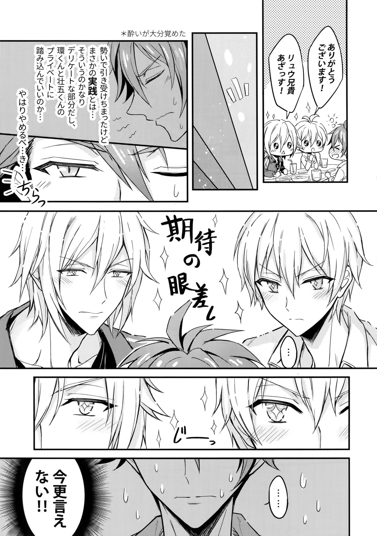 Oshiete! Tsunashi-san - Ryuu Aniki page 6 full