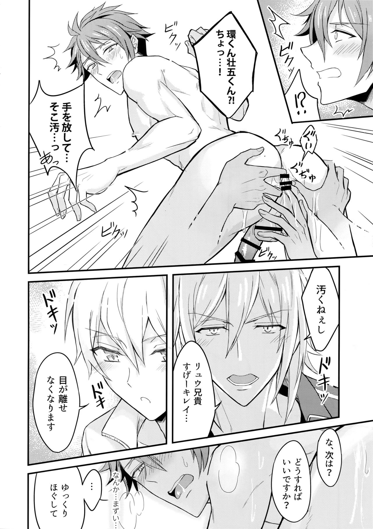 Oshiete! Tsunashi-san - Ryuu Aniki page 9 full