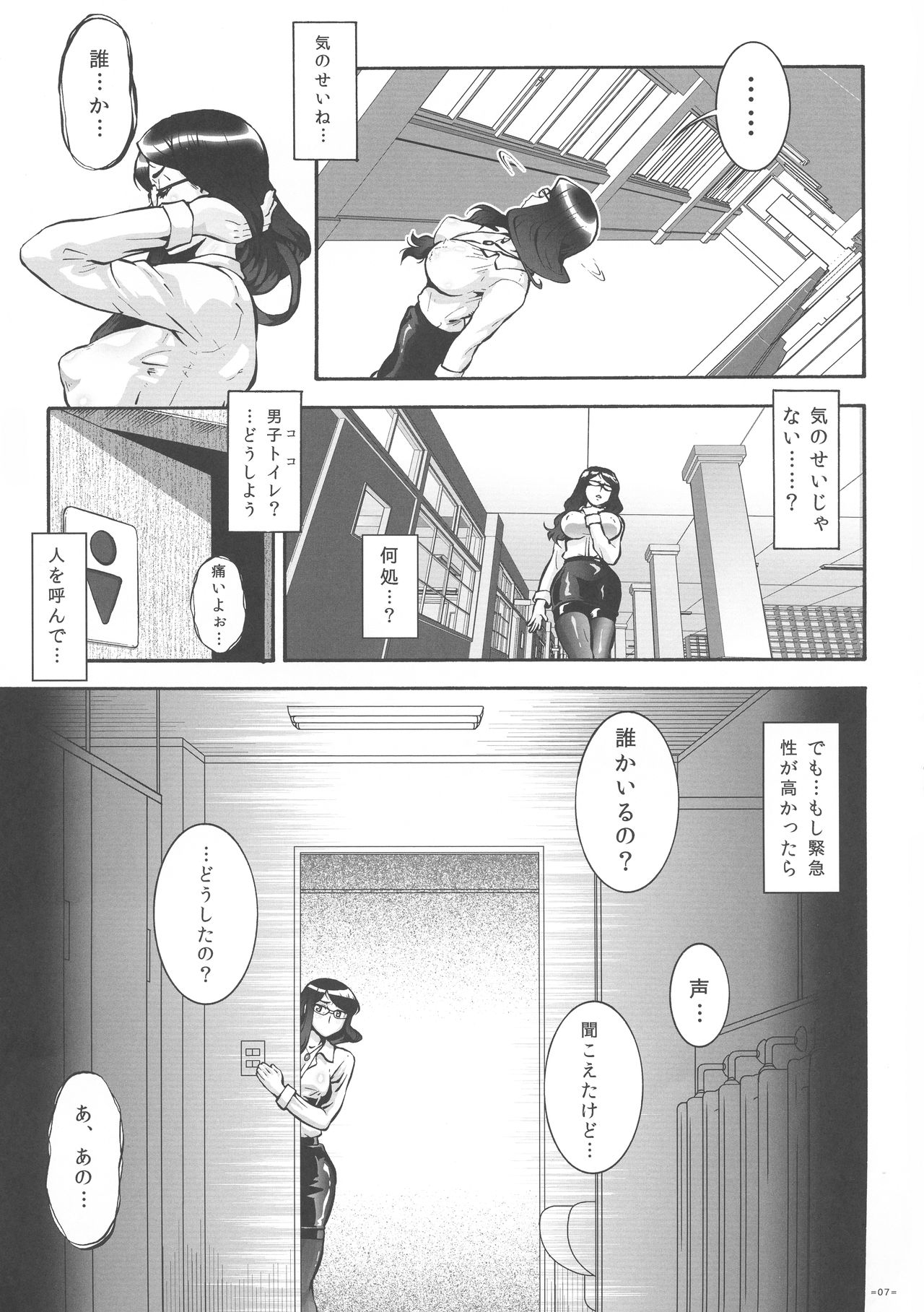 PTA page 7 full