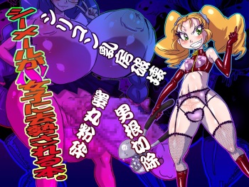 Shemale ga S Joshi ni Kyosei Sareru Hon. cover