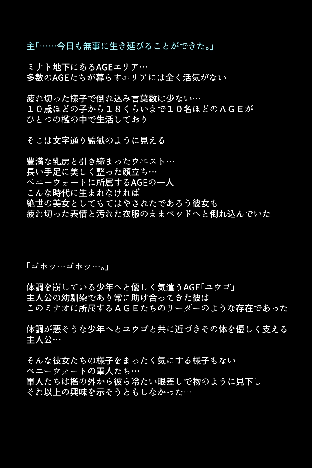Aragami ni Miryou Sareteiku Onna-tachi!? page 6 full