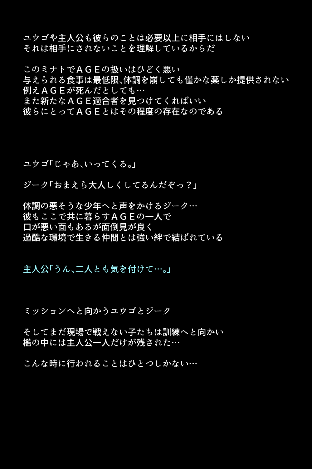 Aragami ni Miryou Sareteiku Onna-tachi!? page 7 full