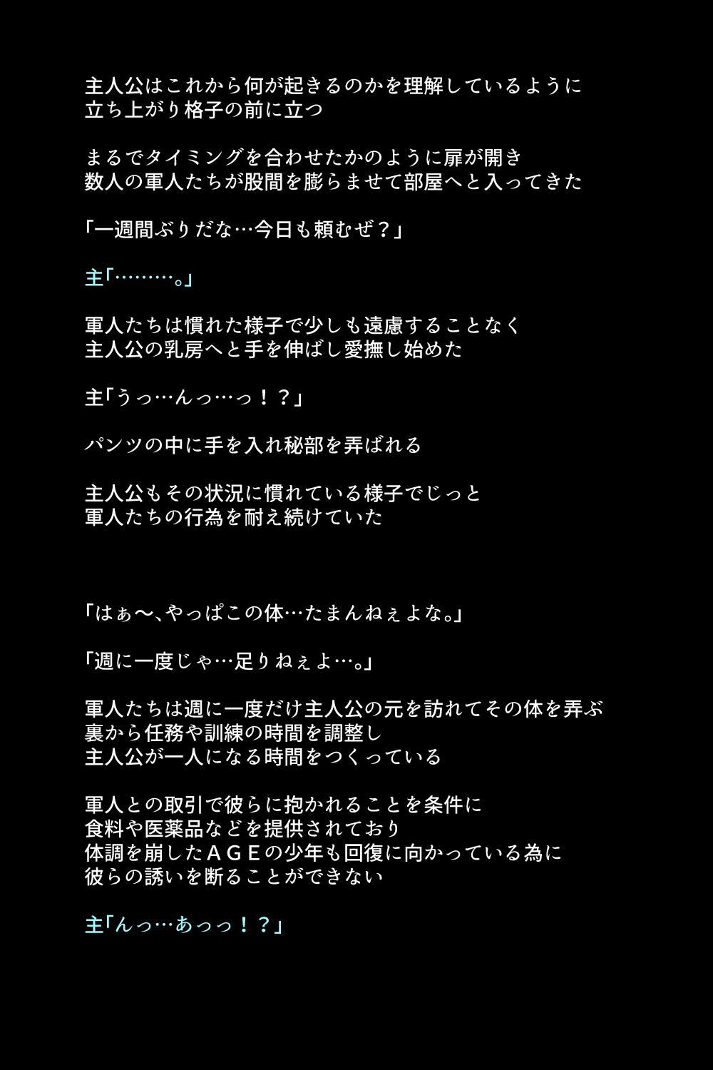 Aragami ni Miryou Sareteiku Onna-tachi!? page 8 full