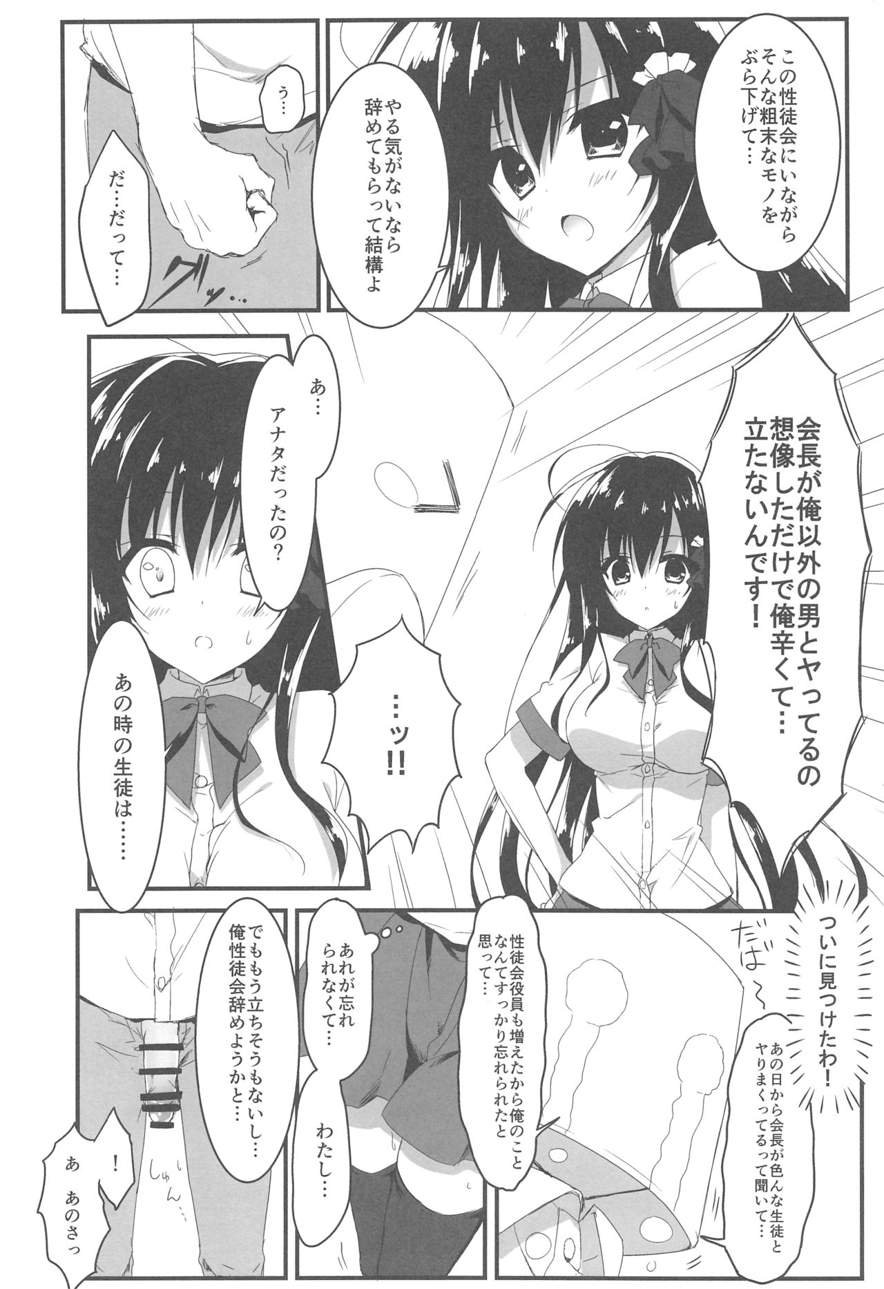 Kaichou, Ore o Erande Kurerun desu ne!? page 7 full