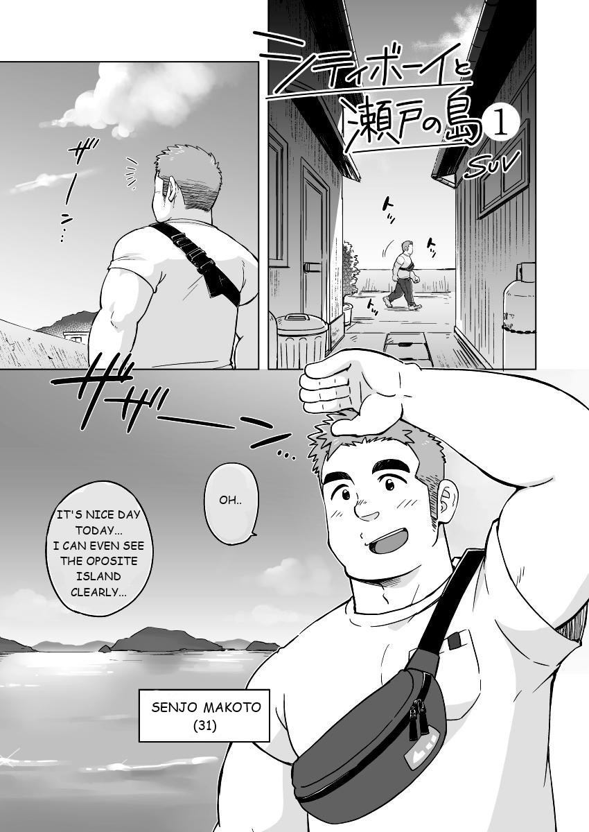City Boy to Seto no Shima 1 page 2 full