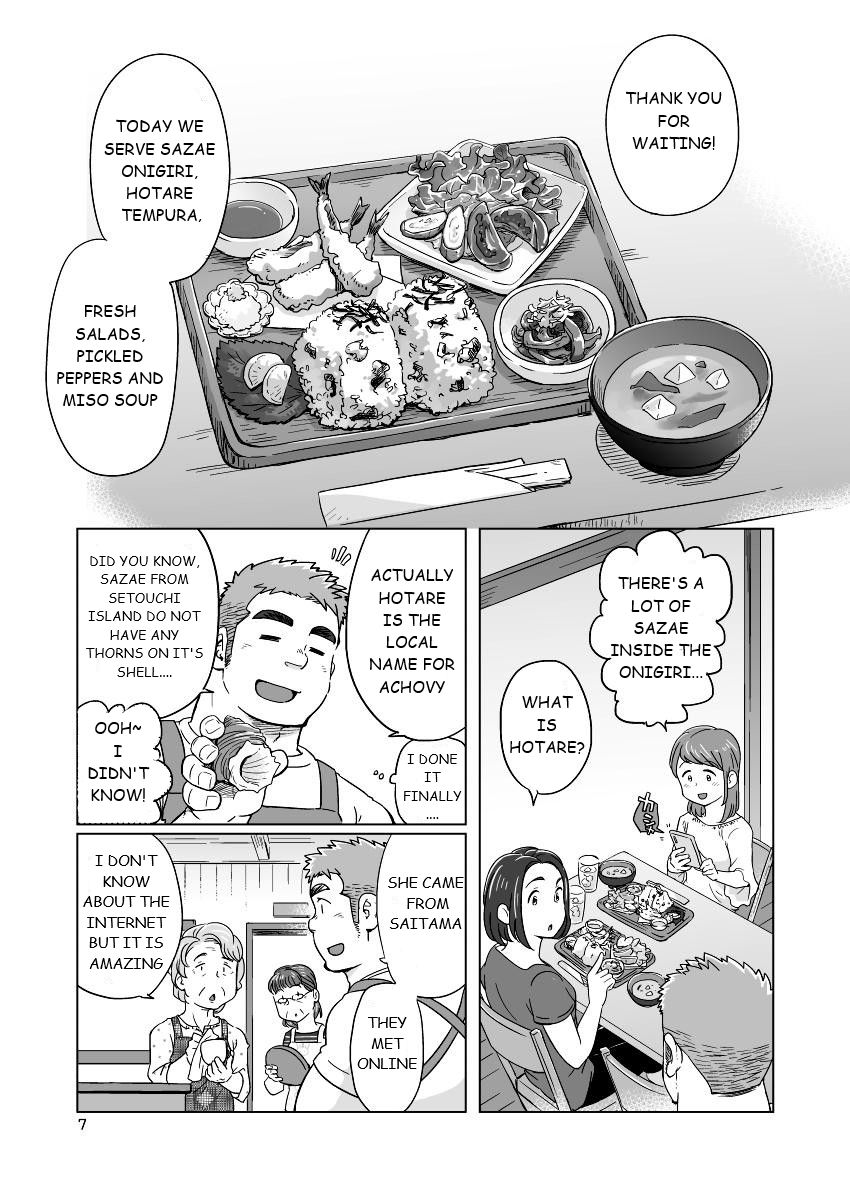 City Boy to Seto no Shima 1 page 8 full