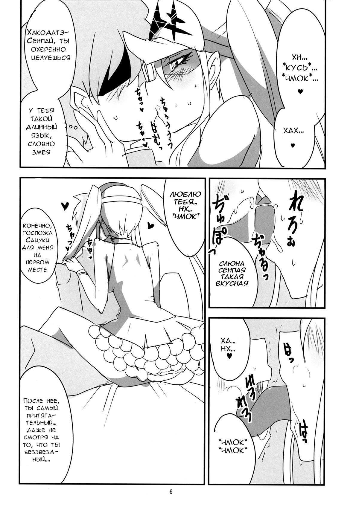 Gokuseifuku no Kanojo page 7 full