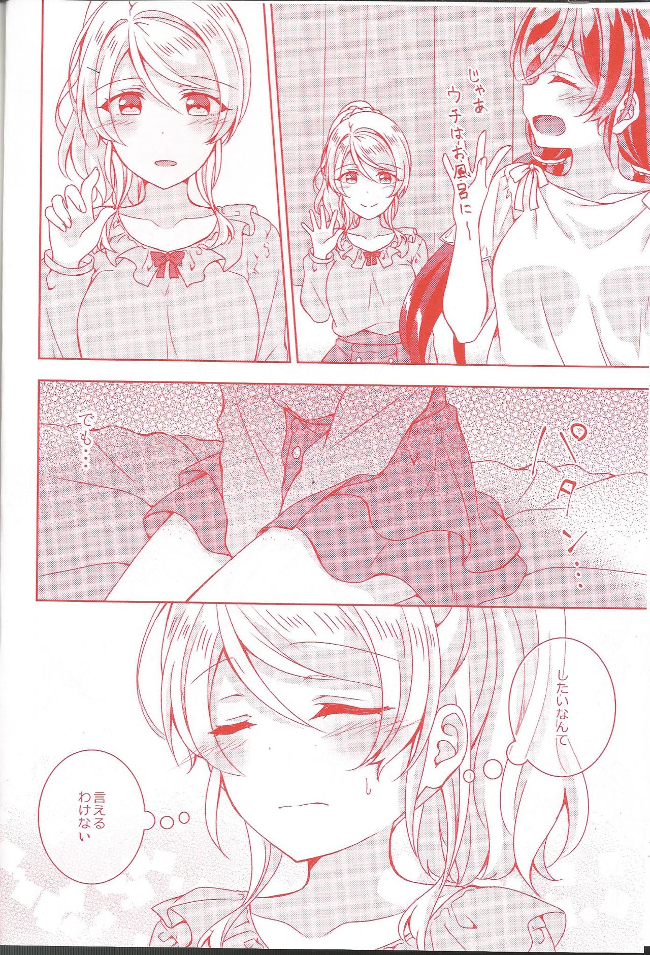Kurenai no Hana page 3 full