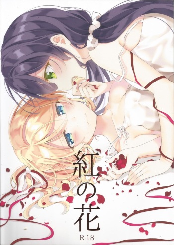 Kurenai no Hana cover