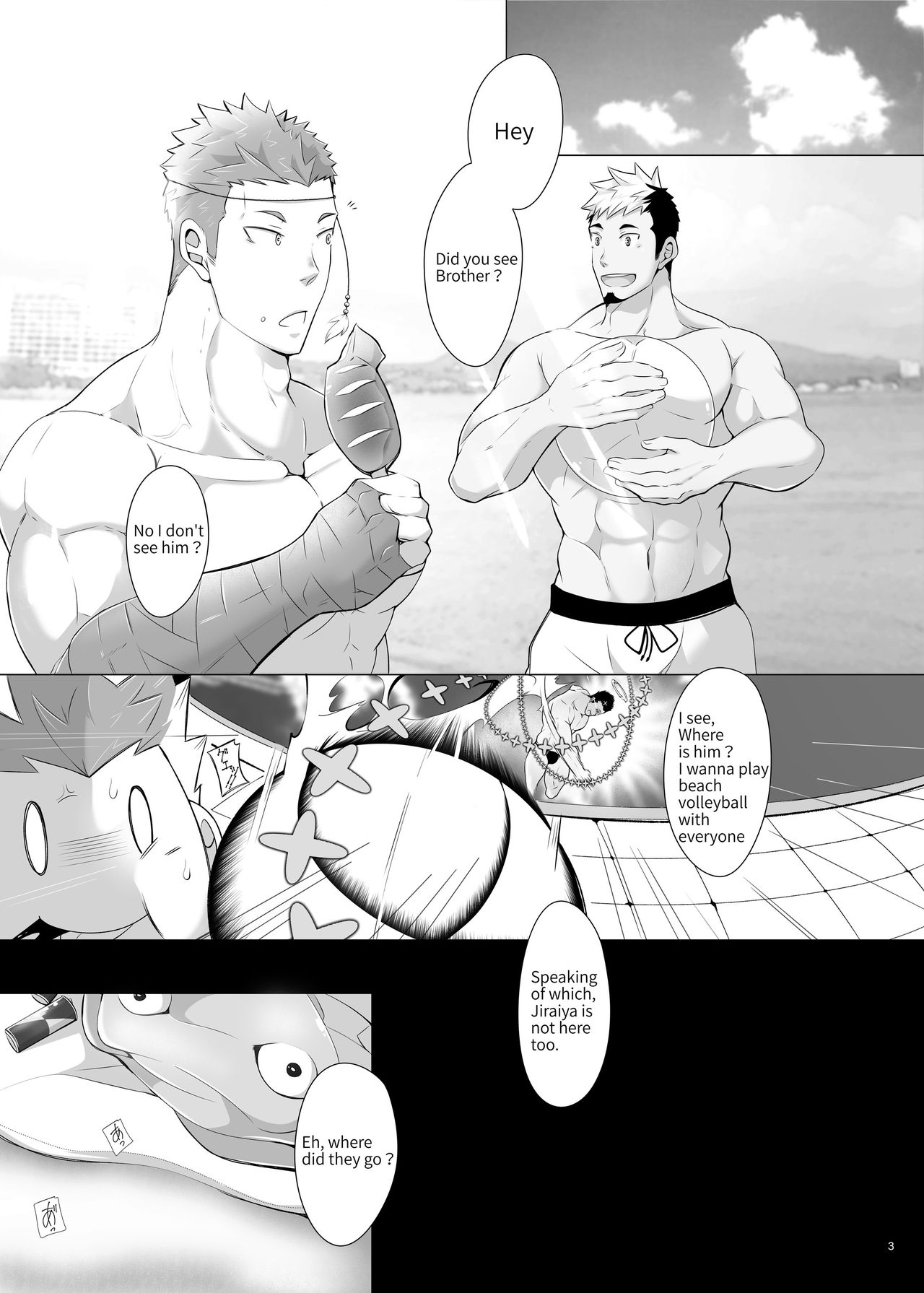 Shukun-dono to Ore no Natsu! page 3 full