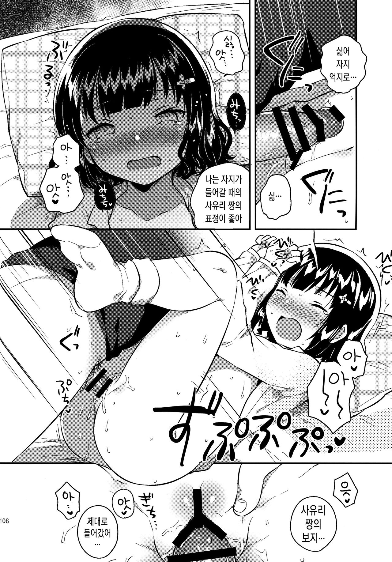 Love Letter wa Doko ni Itta no ka? | 러브레터는 어디로 간 걸까? page 6 full