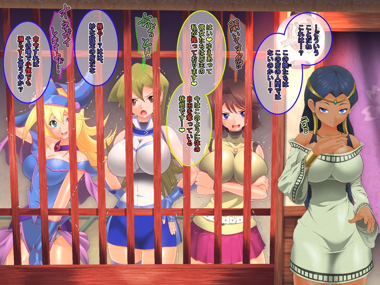 Yuu-Gi-Rou page 6 full