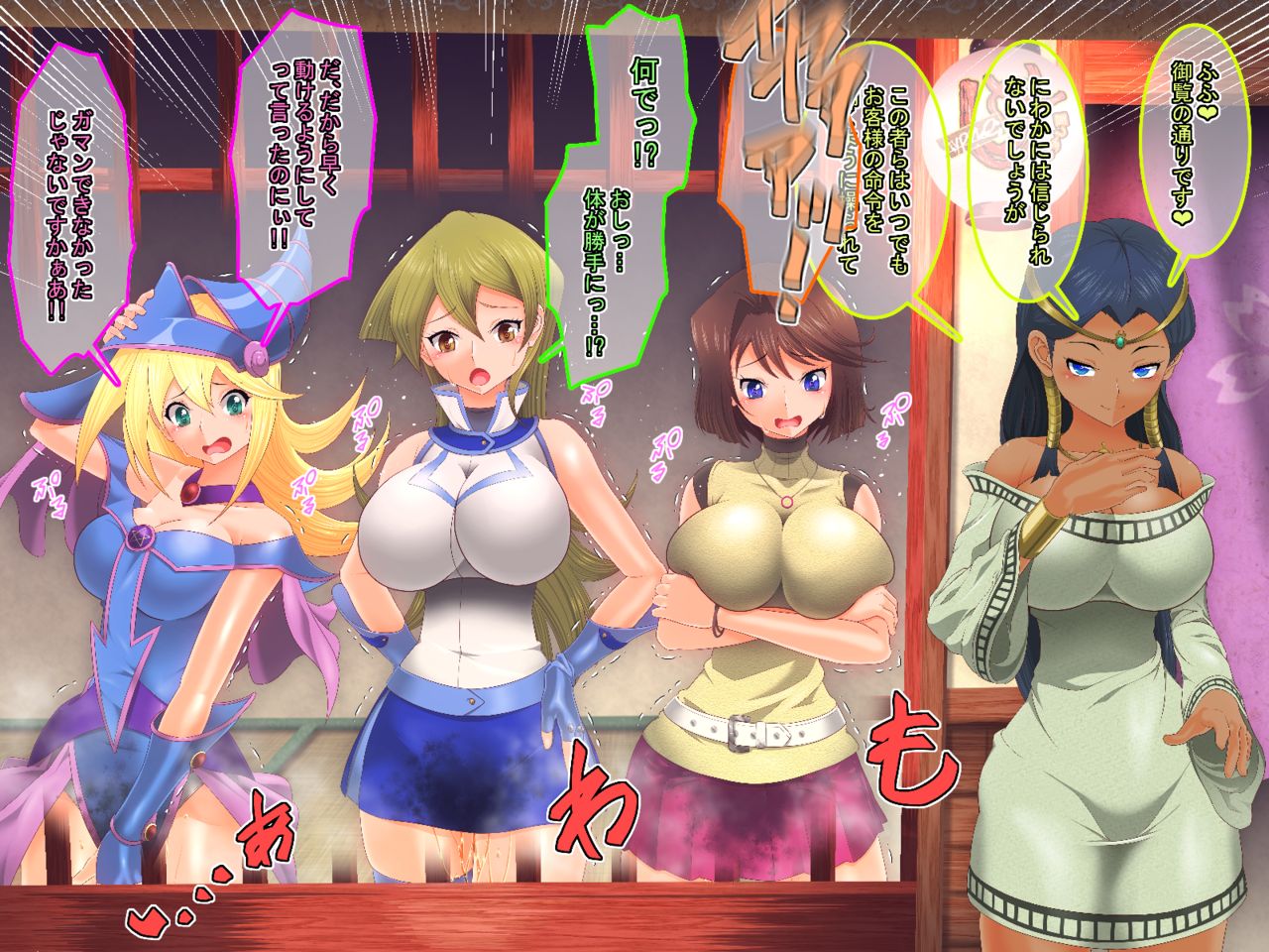 Yuu-Gi-Rou page 9 full