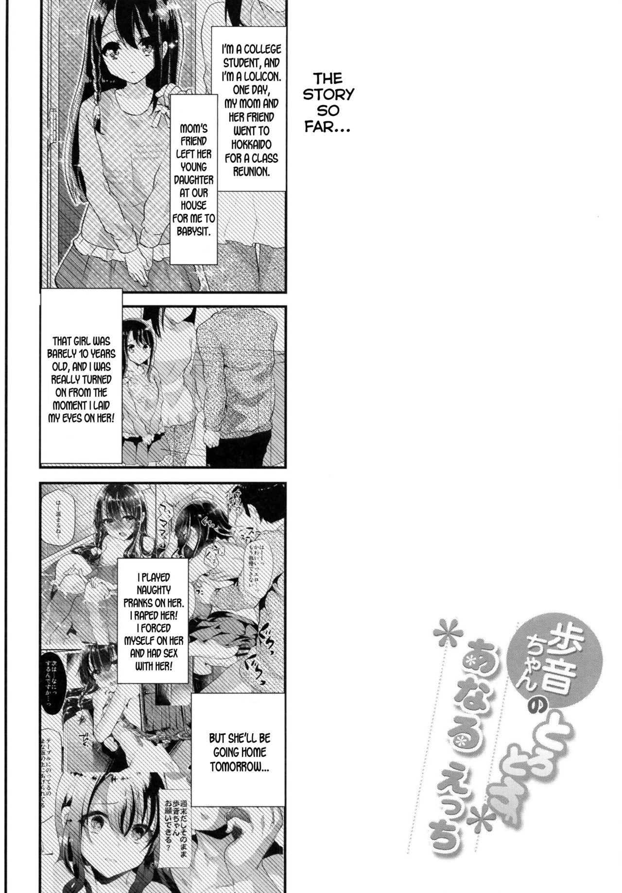 Ayune-chan no Torotoro Anal Ecchi page 4 full