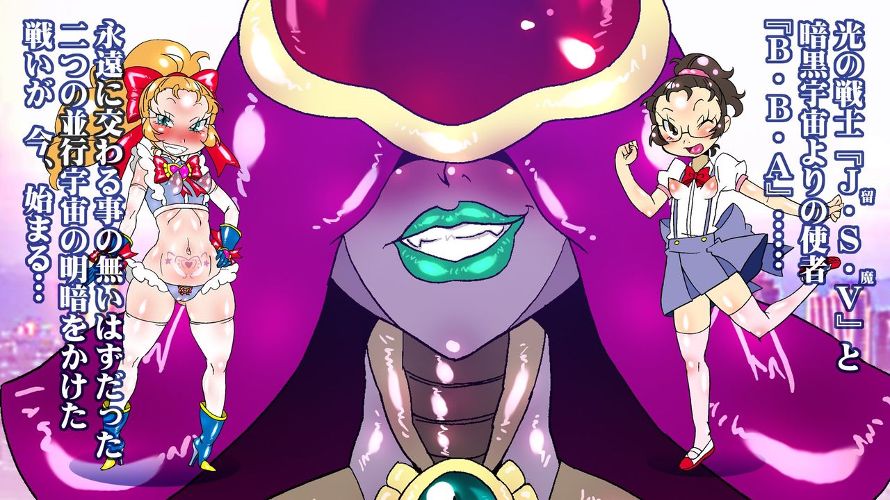 Justice Soul Vital Ruma page 10 full