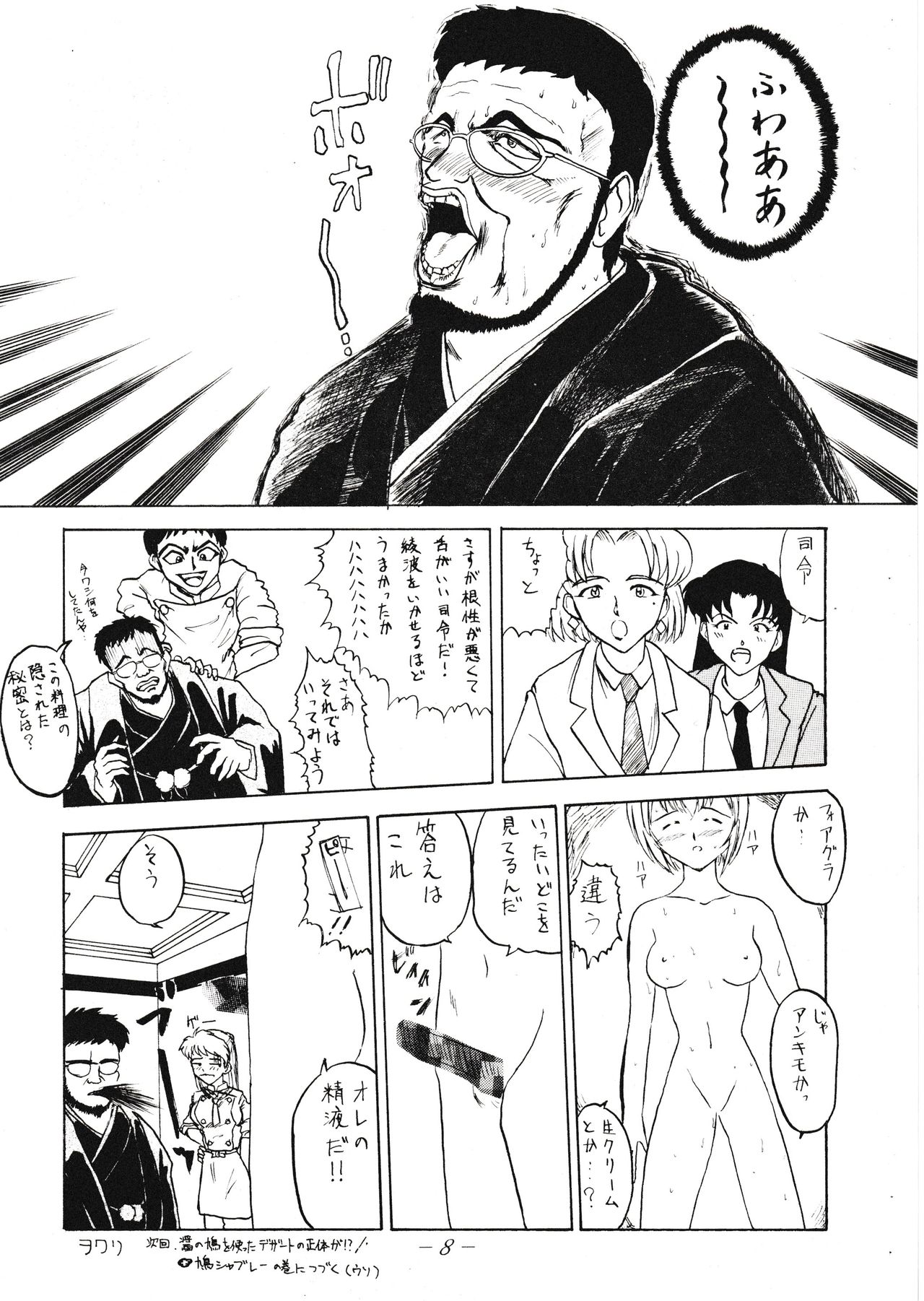 VOLCANO VOL. 11 page 7 full