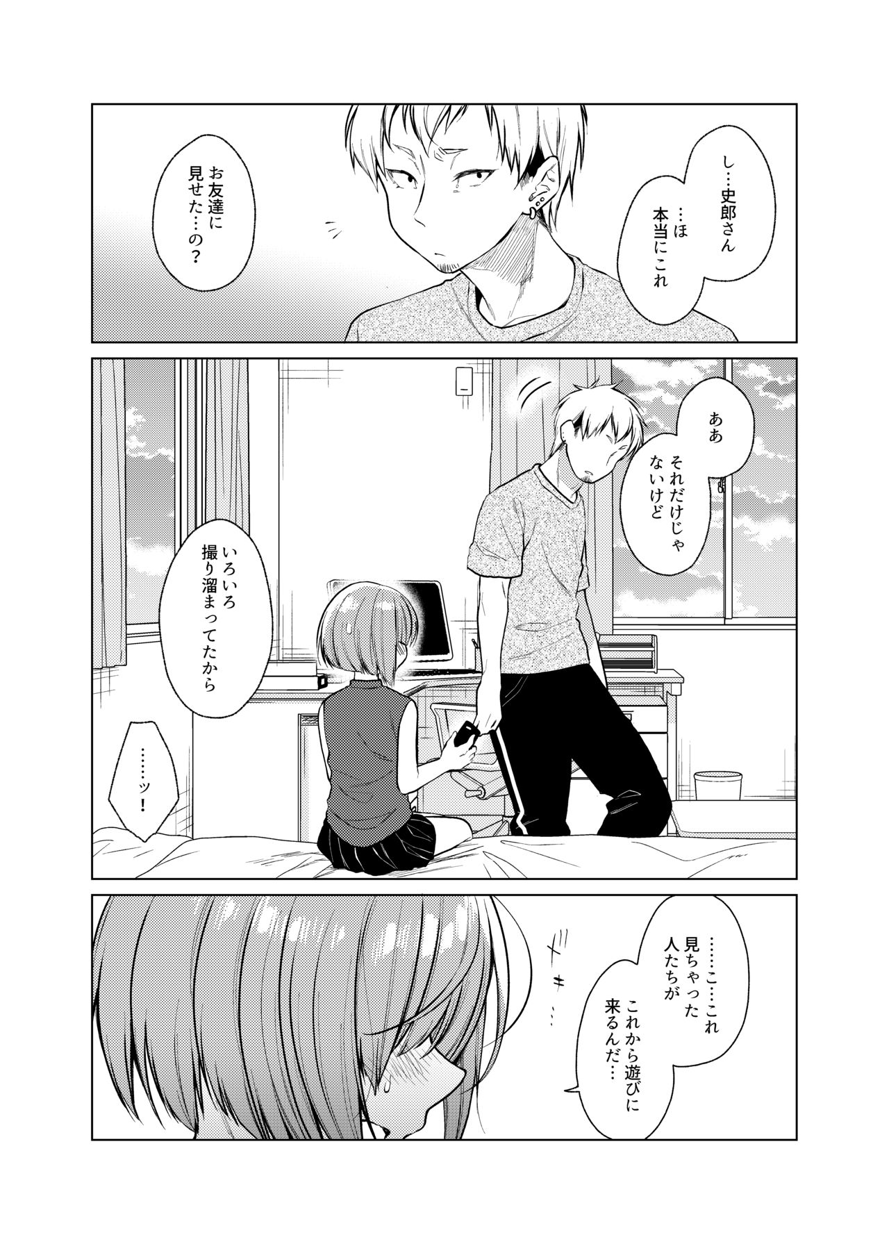 Ippai Ijimete, Ippai Aishite. 2 page 5 full