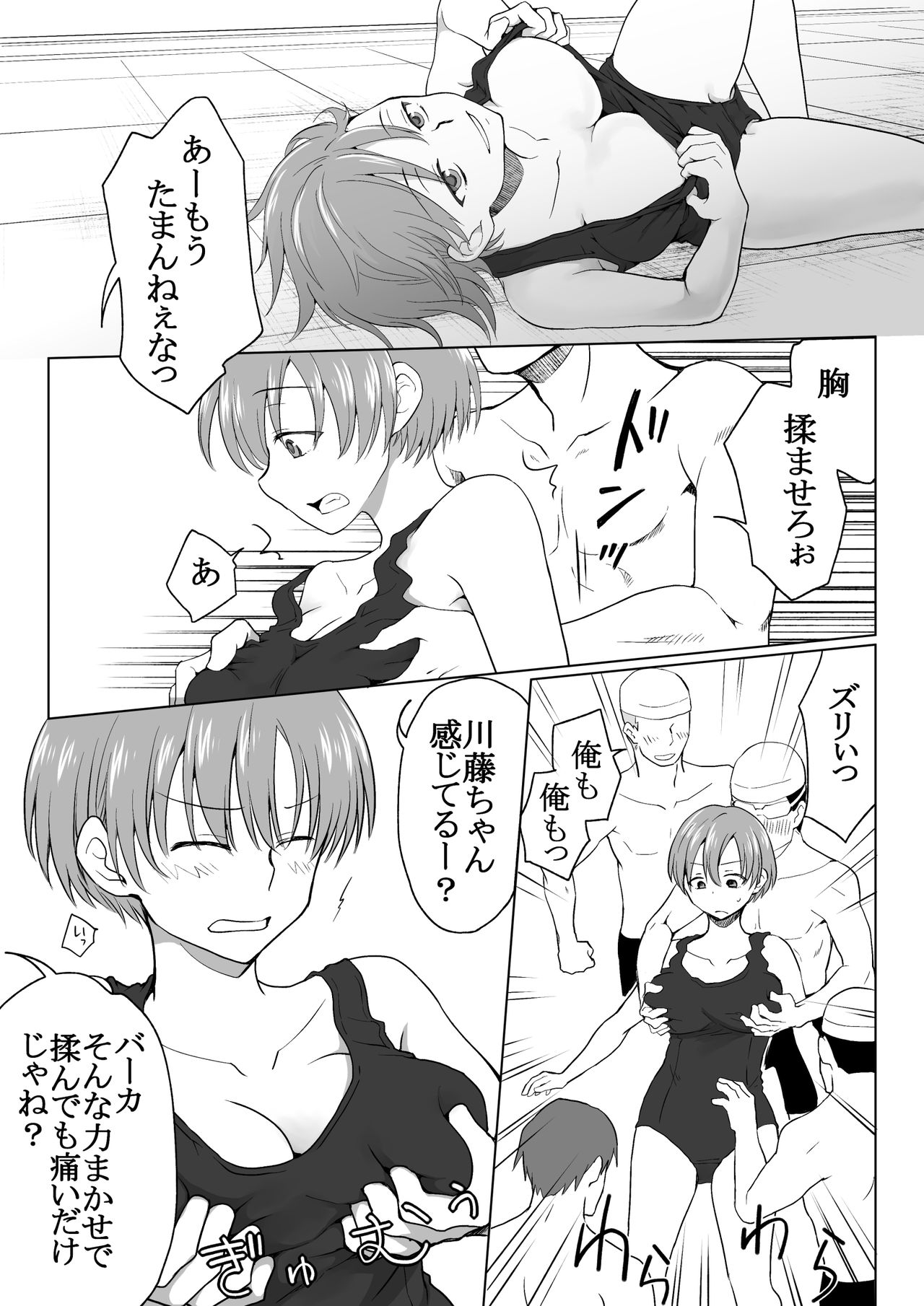 Seitenkan Shita Suieibu no Kouhai ga Bitch Sugiru page 6 full