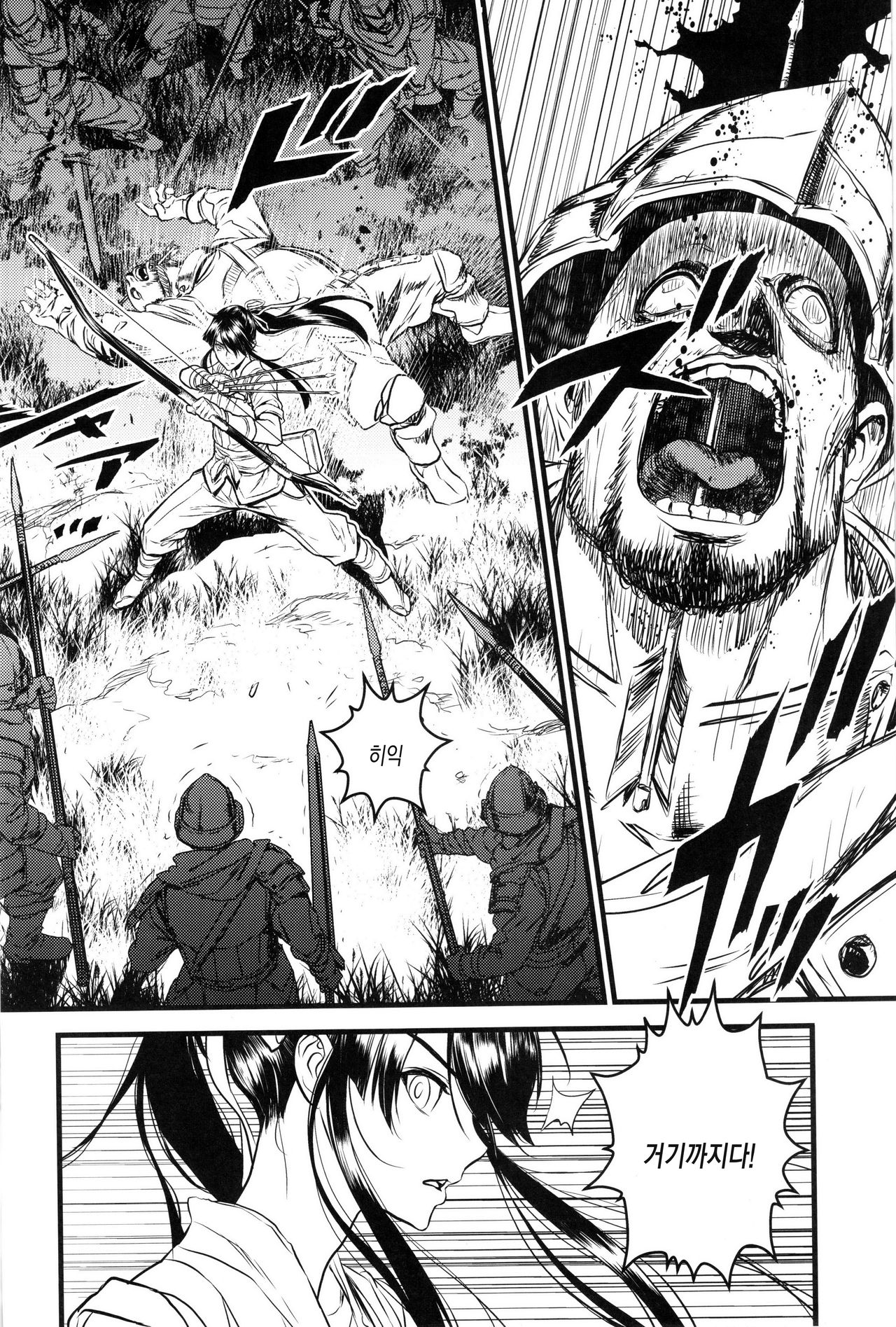 THE HERD page 5 full