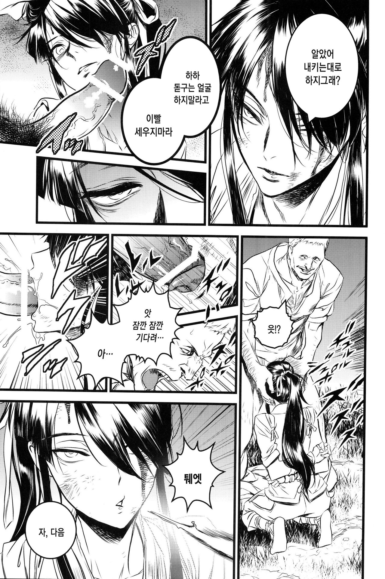 THE HERD page 8 full