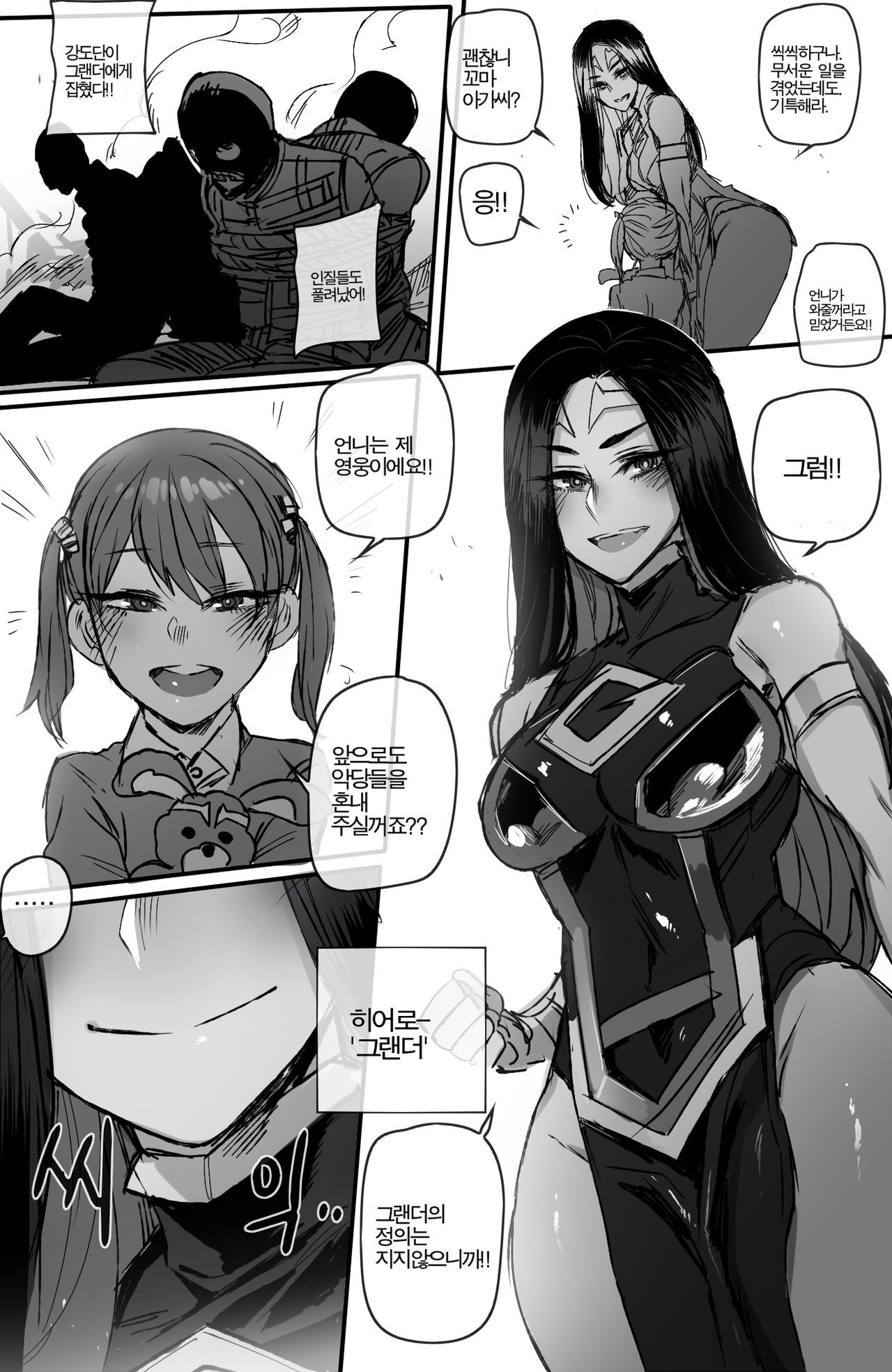 Grander page 4 full