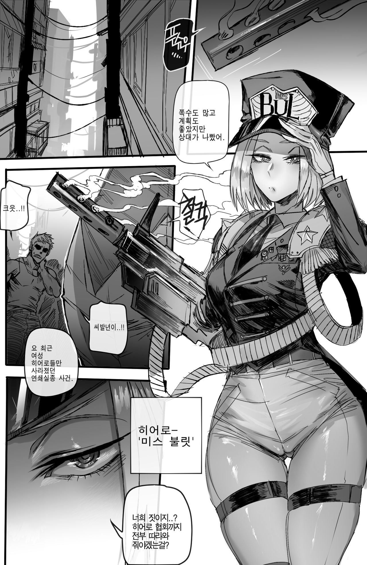 Grander page 5 full