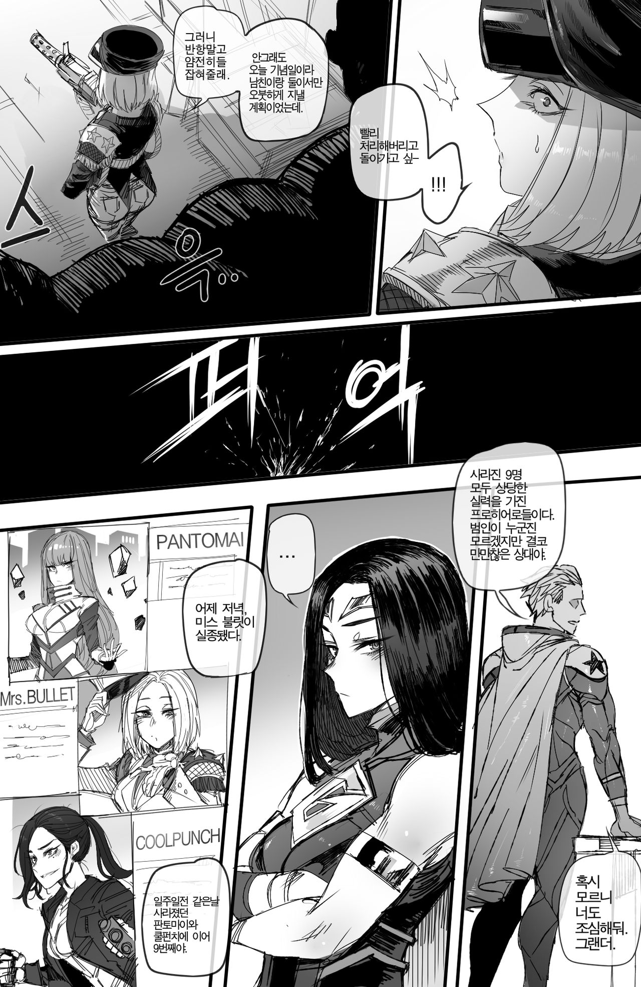 Grander page 6 full