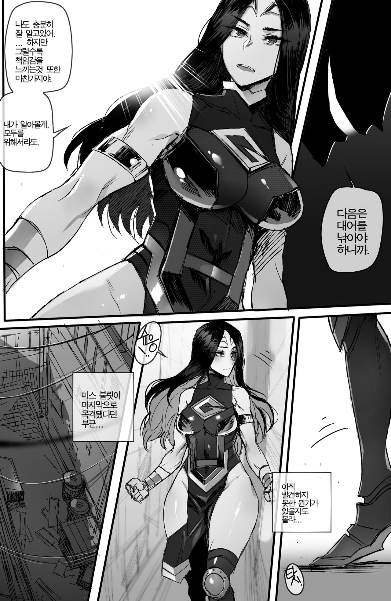 Grander page 8 full