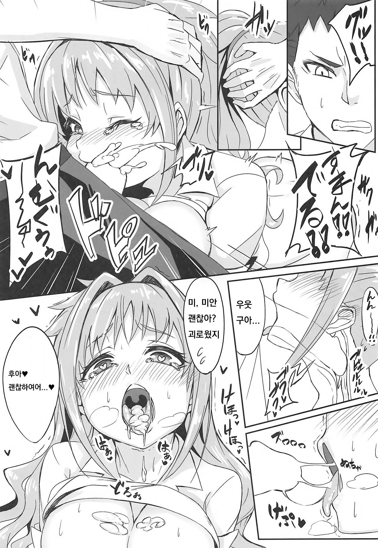 Ax3S! page 10 full