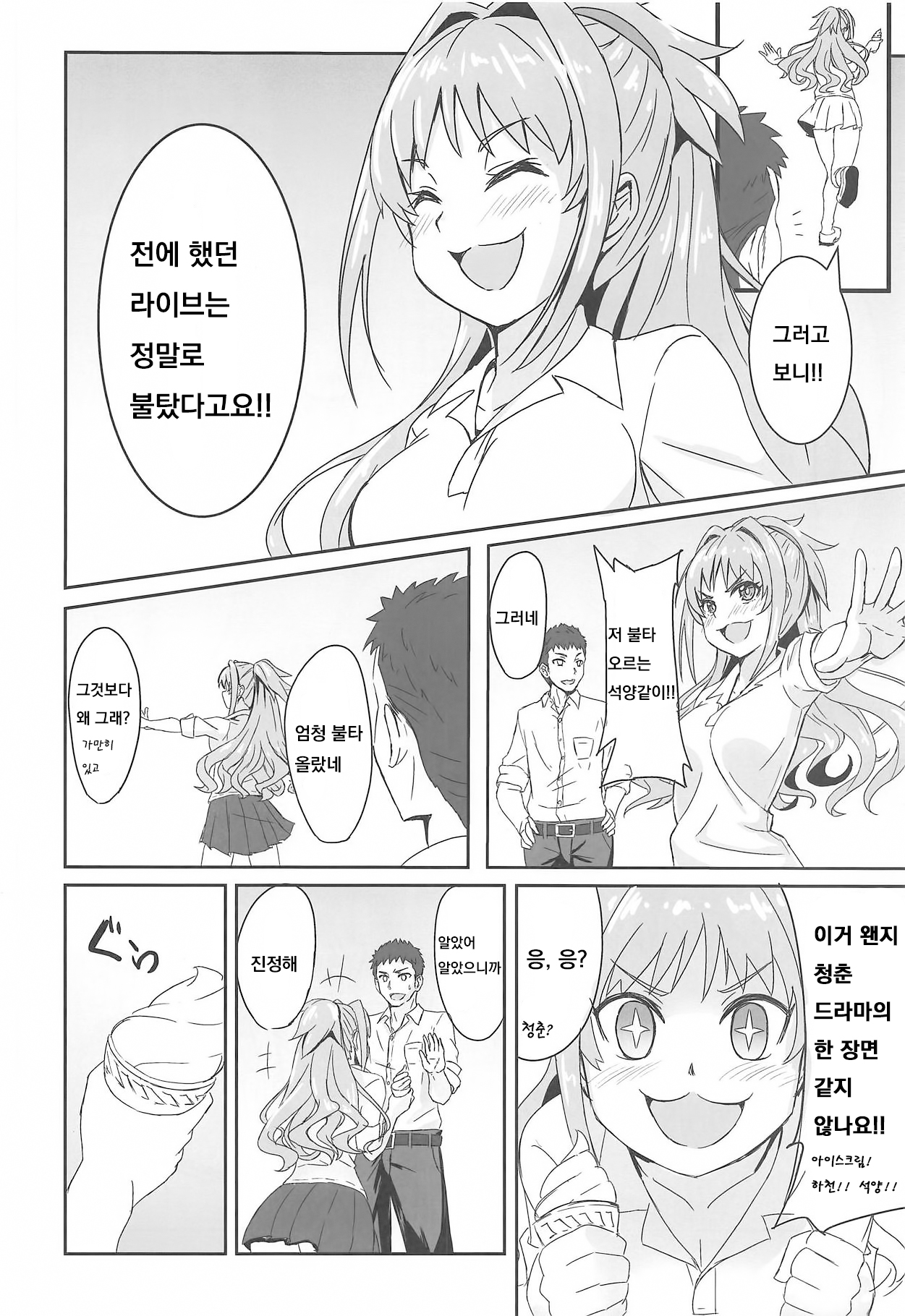 Ax3S! page 3 full