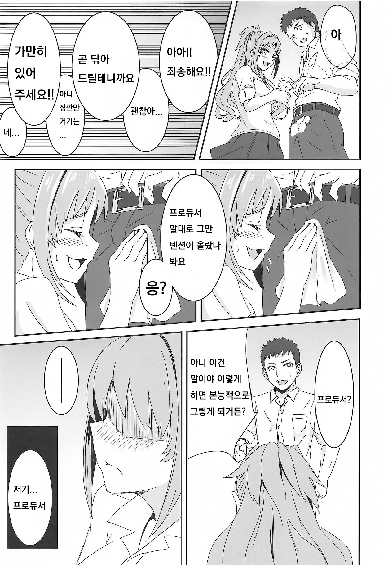 Ax3S! page 4 full