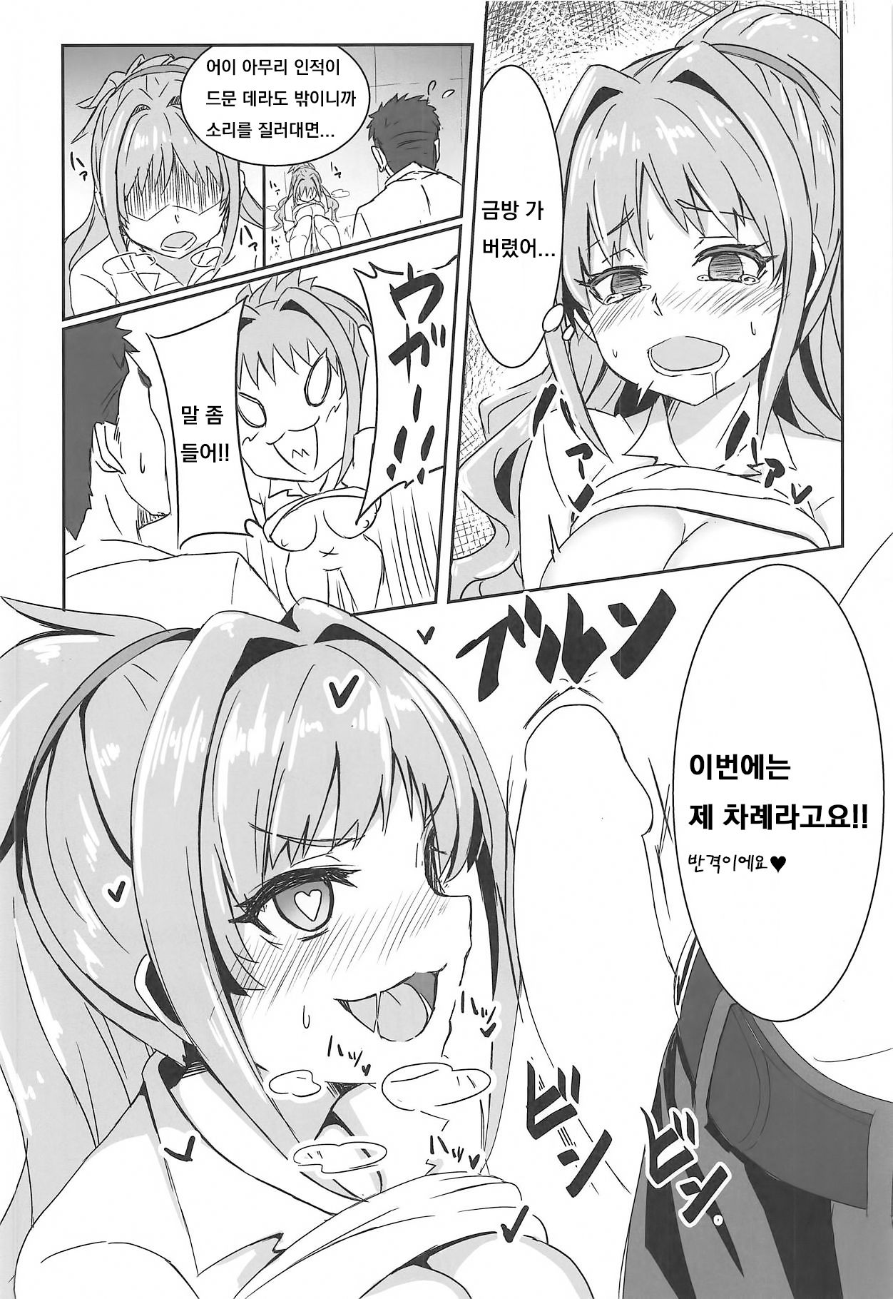 Ax3S! page 7 full