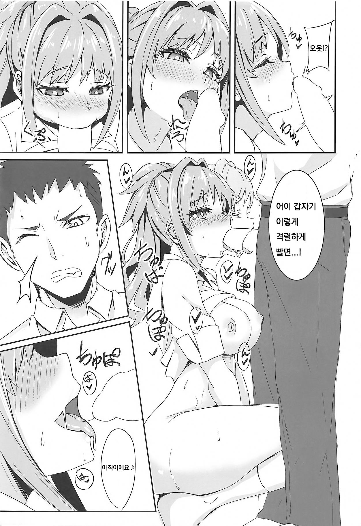 Ax3S! page 8 full