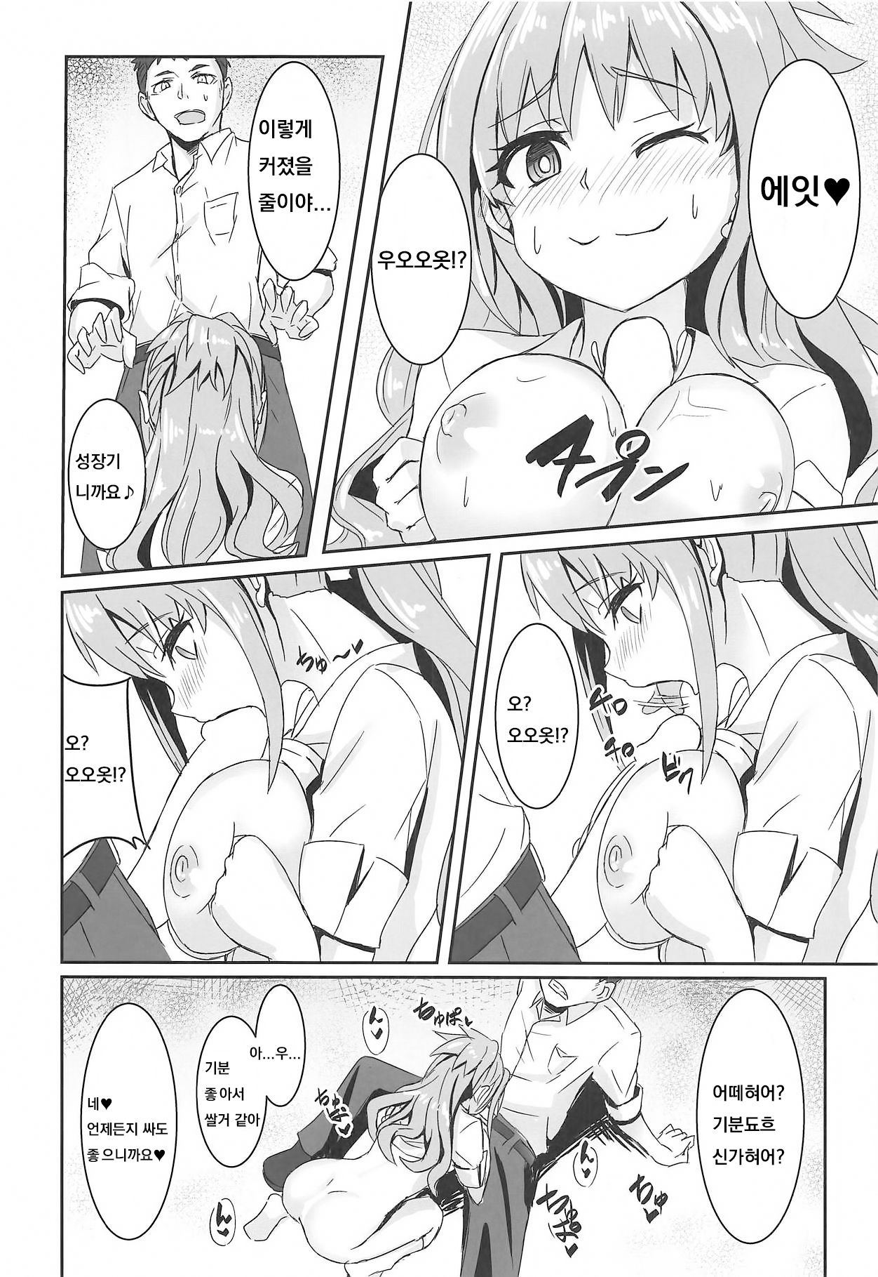 Ax3S! page 9 full