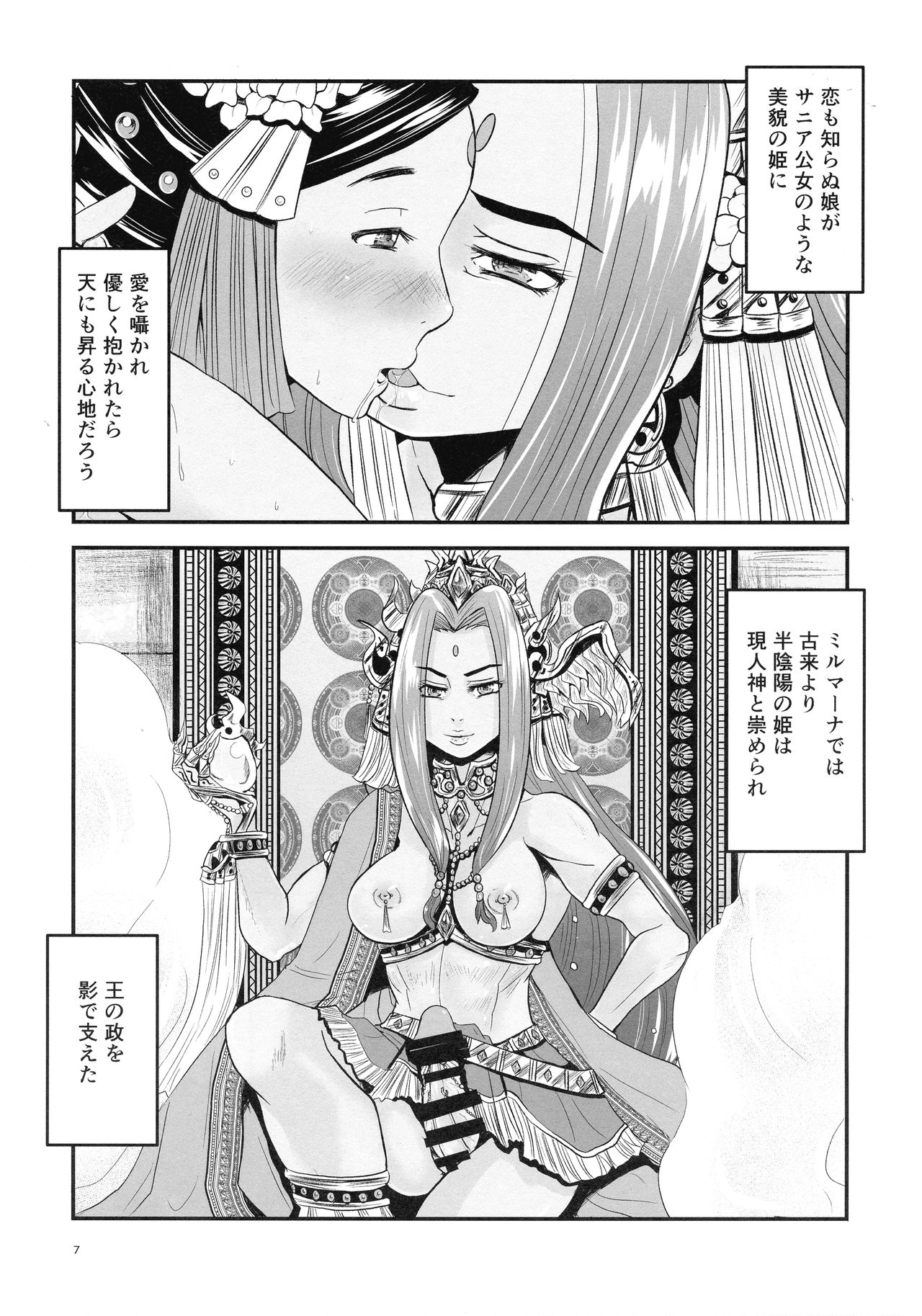 Mitsubachi to Ada Hana Zenpen page 9 full