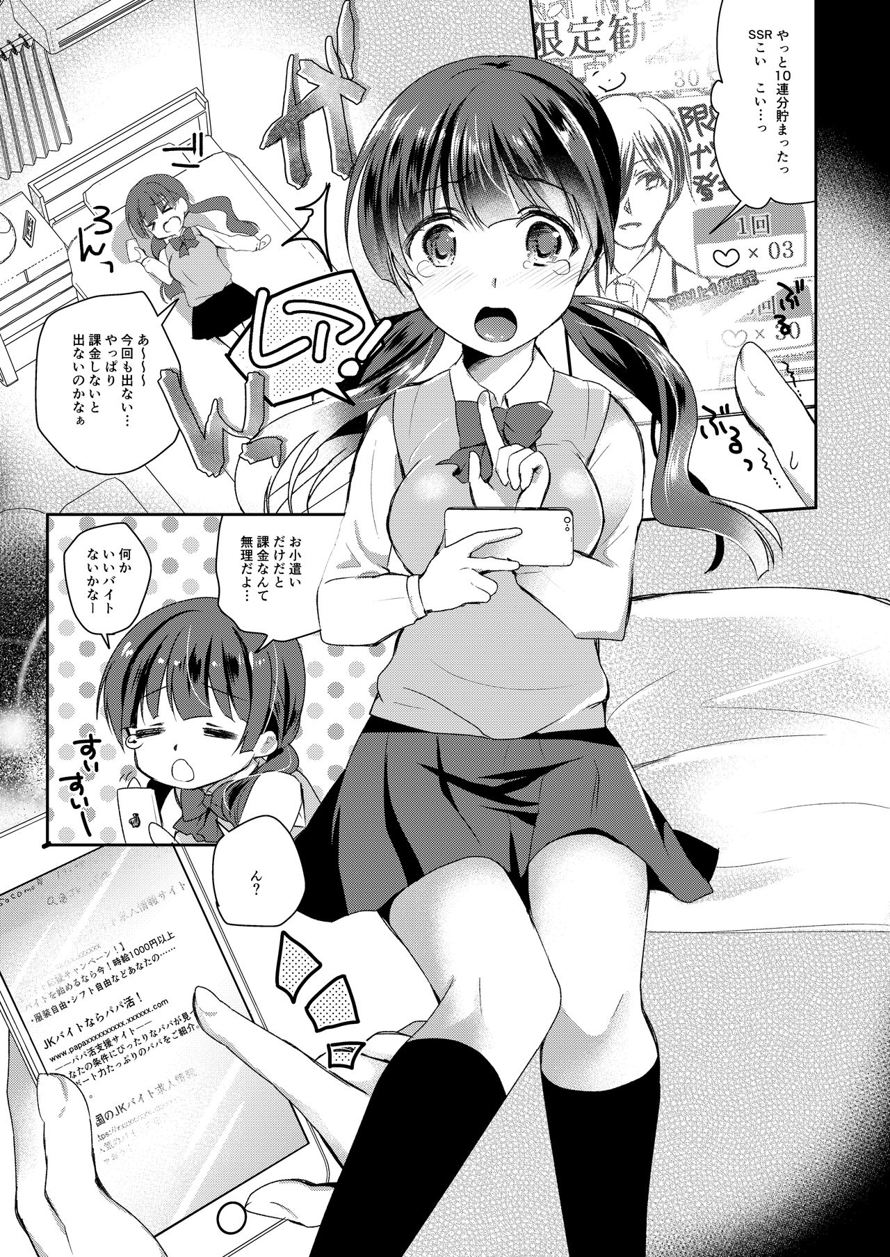 Gacha Hai JK Supportx page 2 full