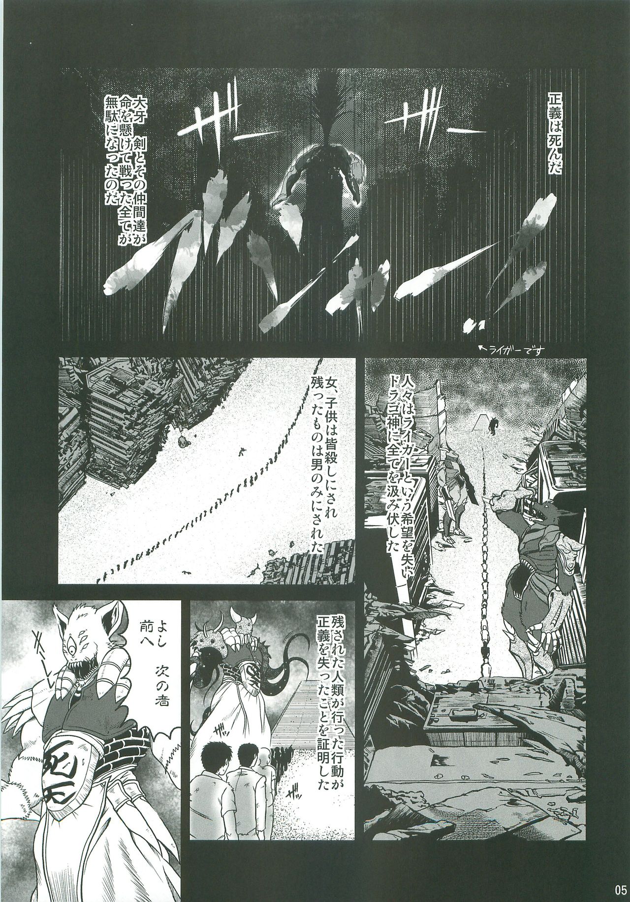 Hakudaku no Ori page 4 full