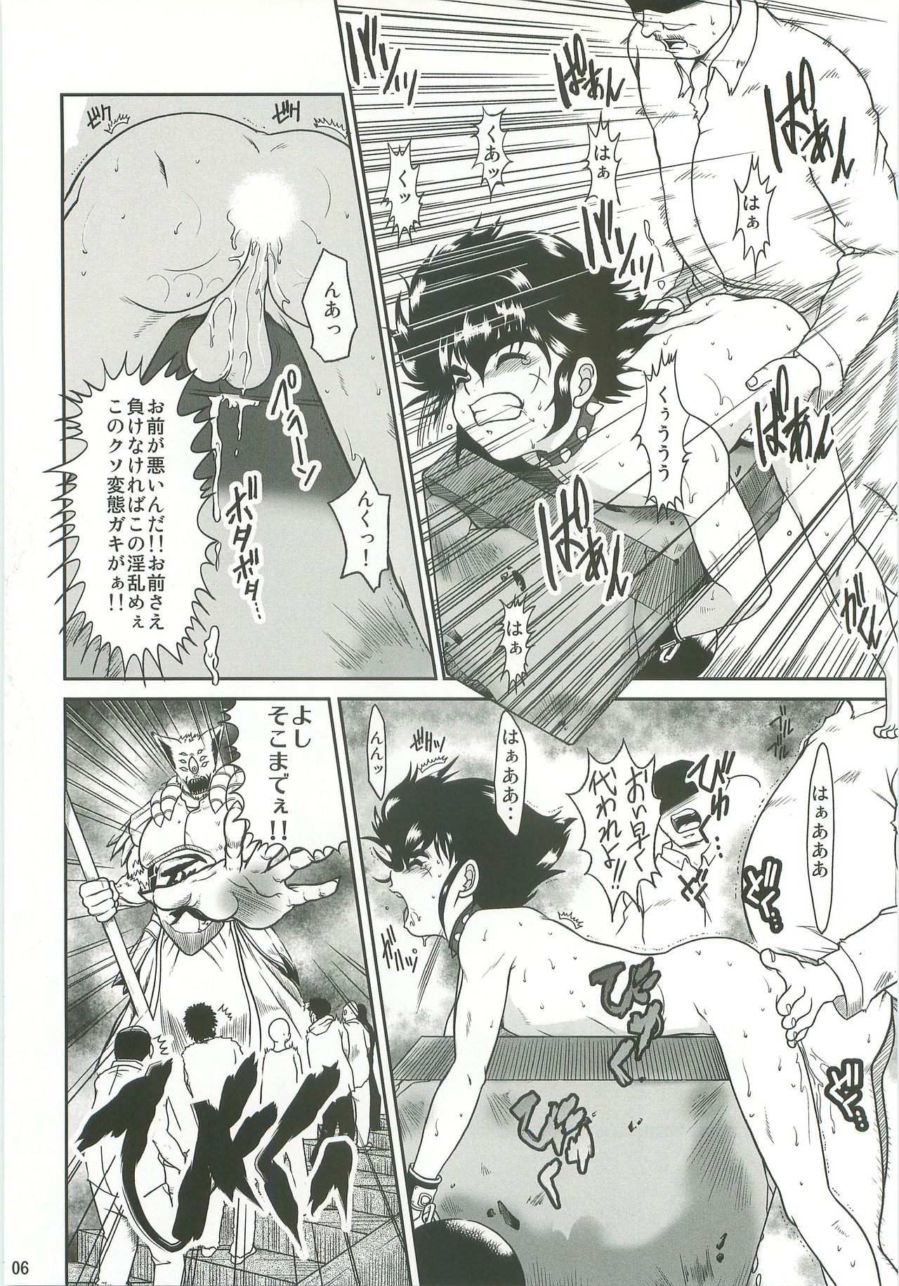Hakudaku no Ori page 5 full