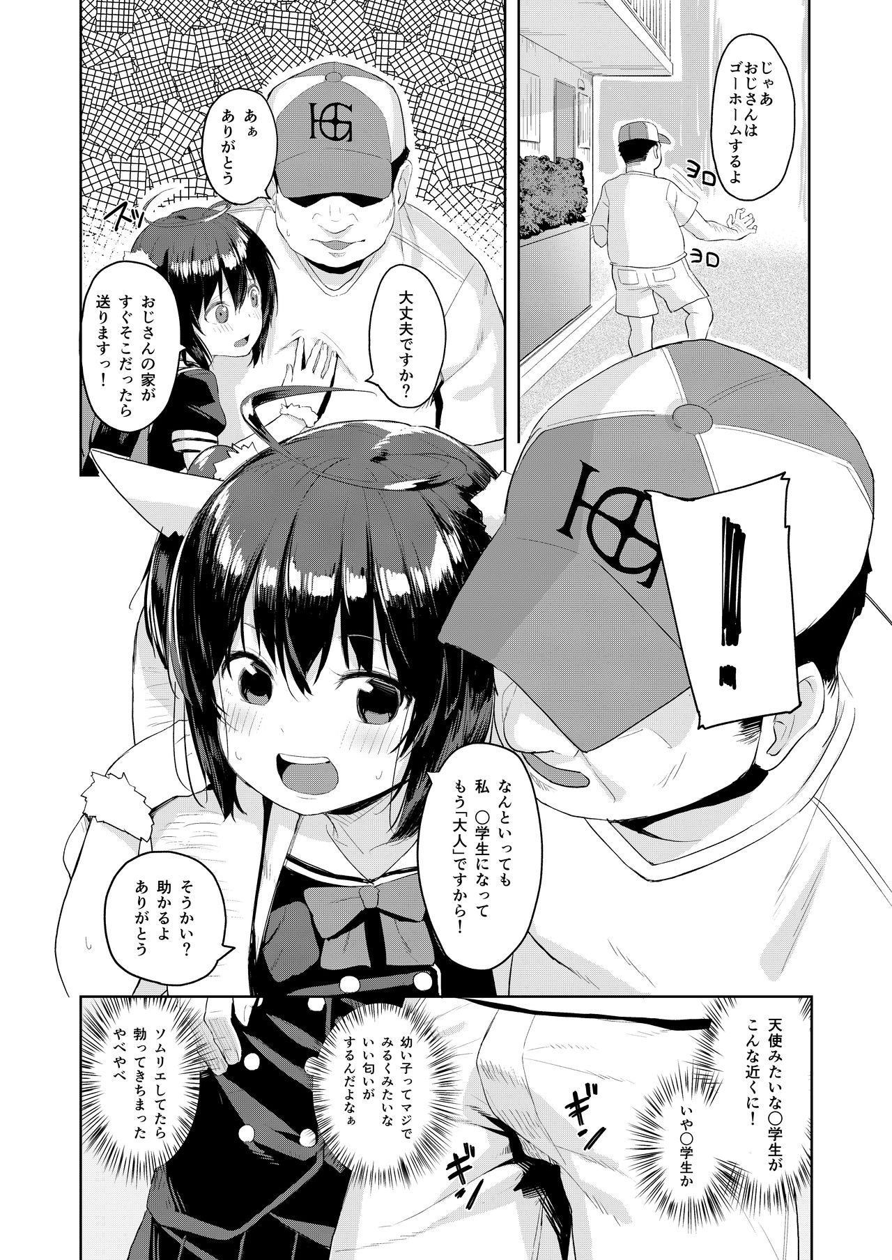 Ojisan no joji asobi page 4 full