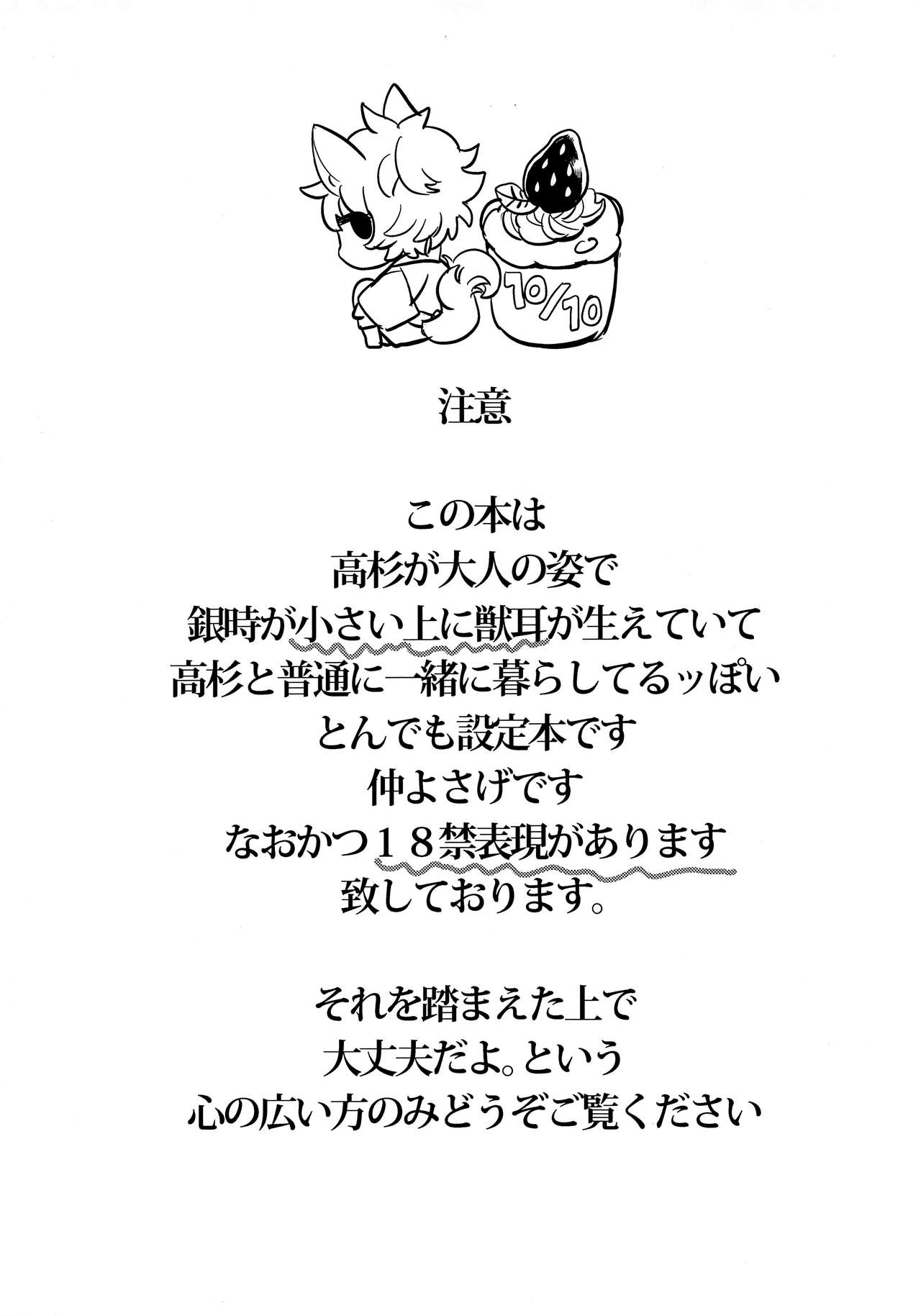 Otona ni Naru Hi page 2 full
