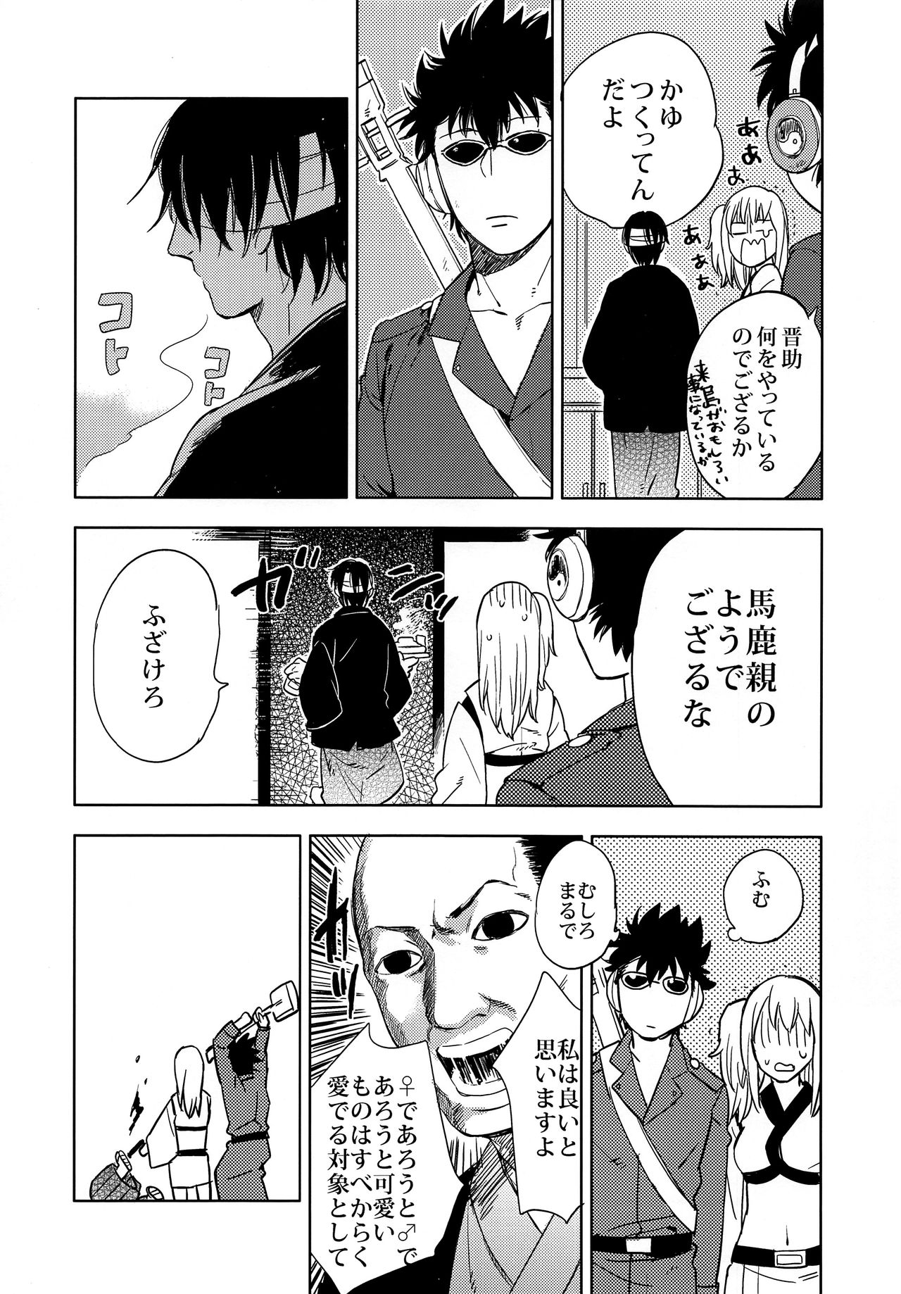 Otona ni Naru Hi page 7 full