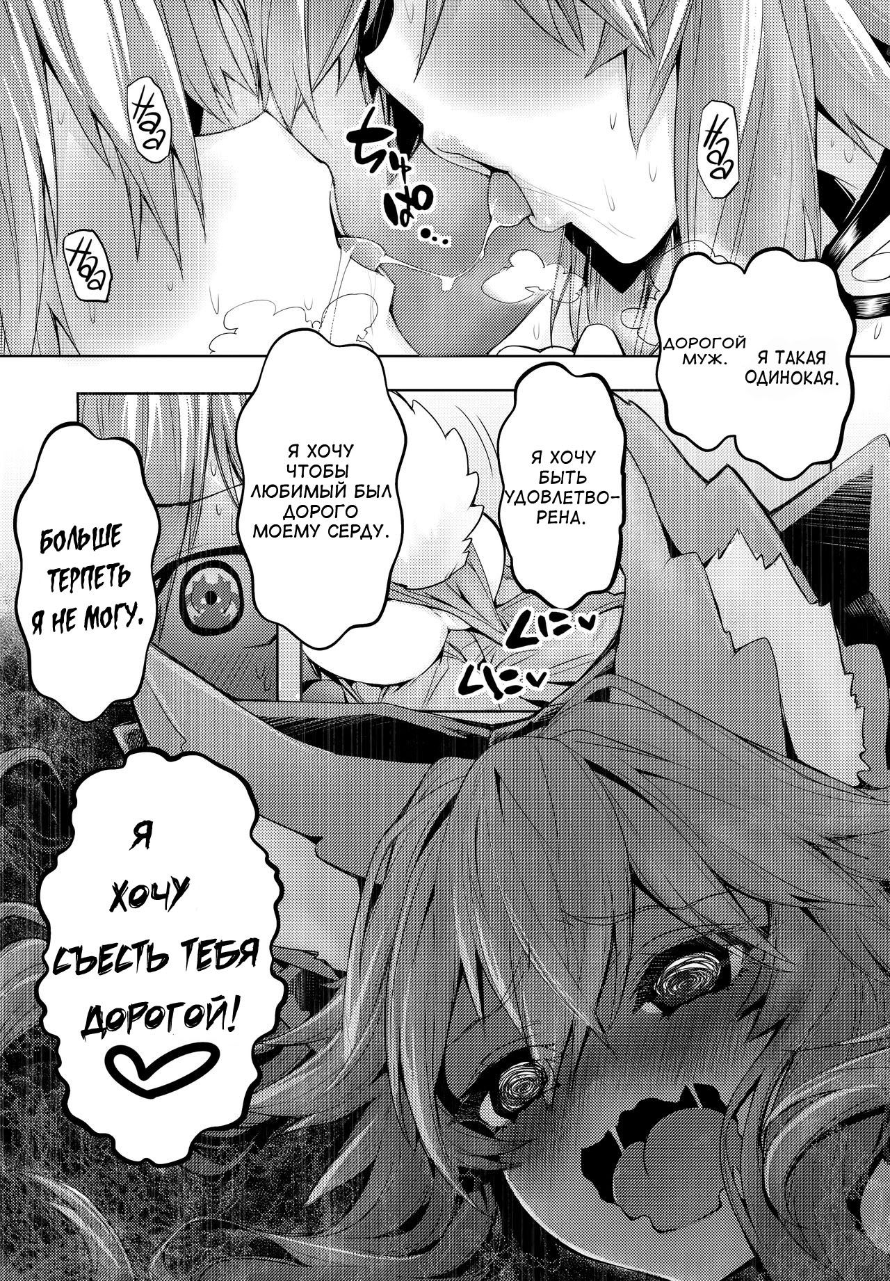Ryousai Yandere Tamamo-chan | Good Yandere Wife Tamamo-chan page 4 full
