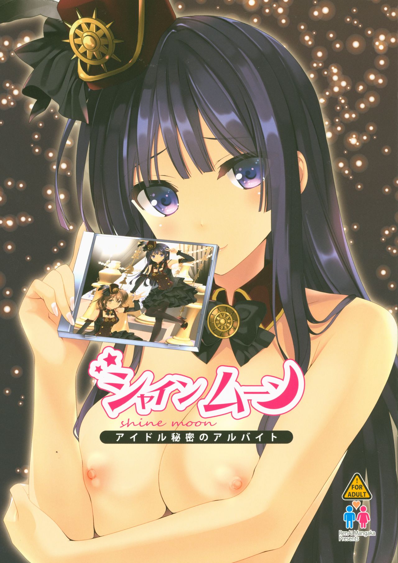 Shine Moon - Idol Himitsu no Arbeit page 1 full